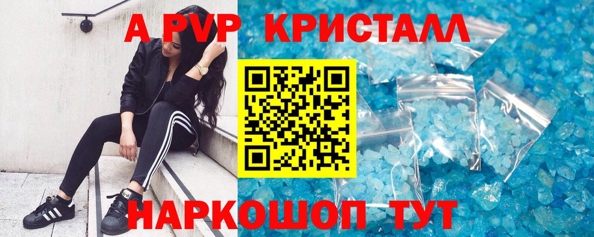 Альфа ПВП крисы CK Тара