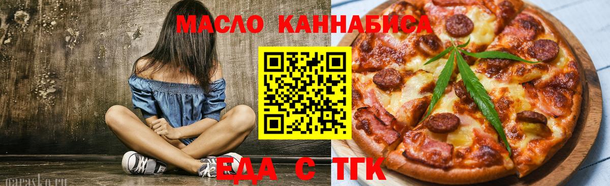 Cannafood марихуана  Вход с VPN  Тара 