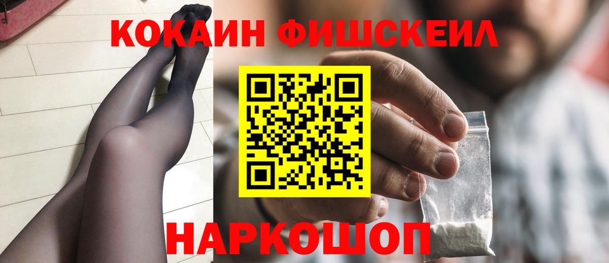 Тара  купить   Вход с VPN  КОКАИН Fish Scale 