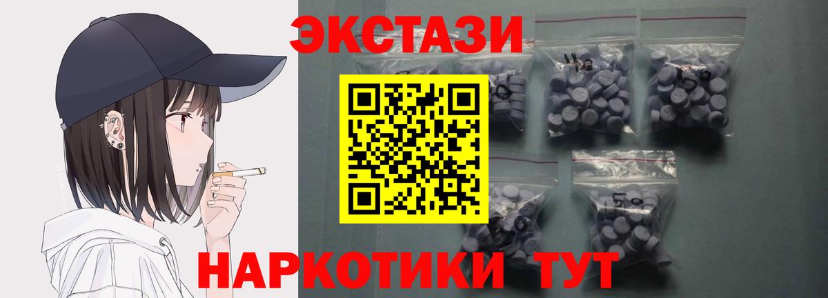 Экстази  Экстази ешки  Тара  Вход с VPN  ЭКСТАЗИ VHQ 