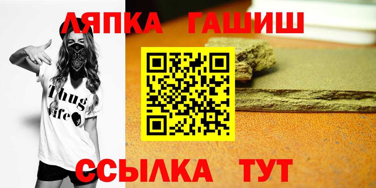 ГАШ Cannabis  Гашиш гашик  Тара  Вход с VPN 
