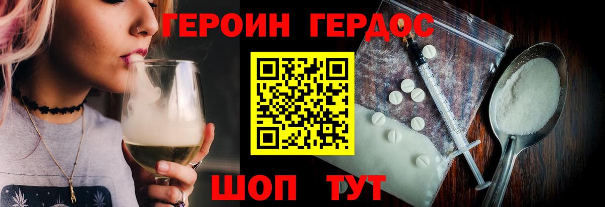 Героин  Вход с VPN  Тара  ГЕРОИН хмурый 