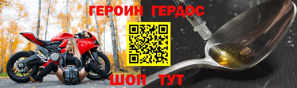 ГЕРОИН афганец Тара