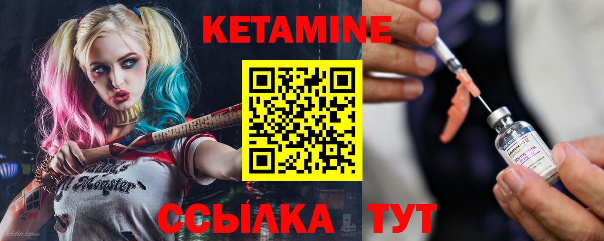КЕТАМИН VHQ  Вход с VPN  КЕТАМИН ketamine  Тара 