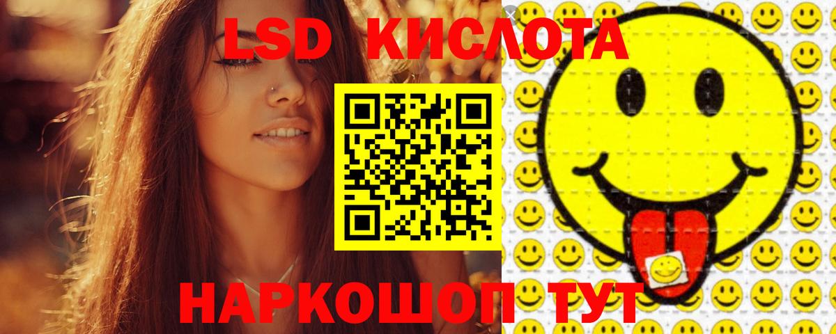 LSD-25 экстази ecstasy  Вход с VPN  Тара  ЛСД экстази  LSD-25 экстази ecstasy 