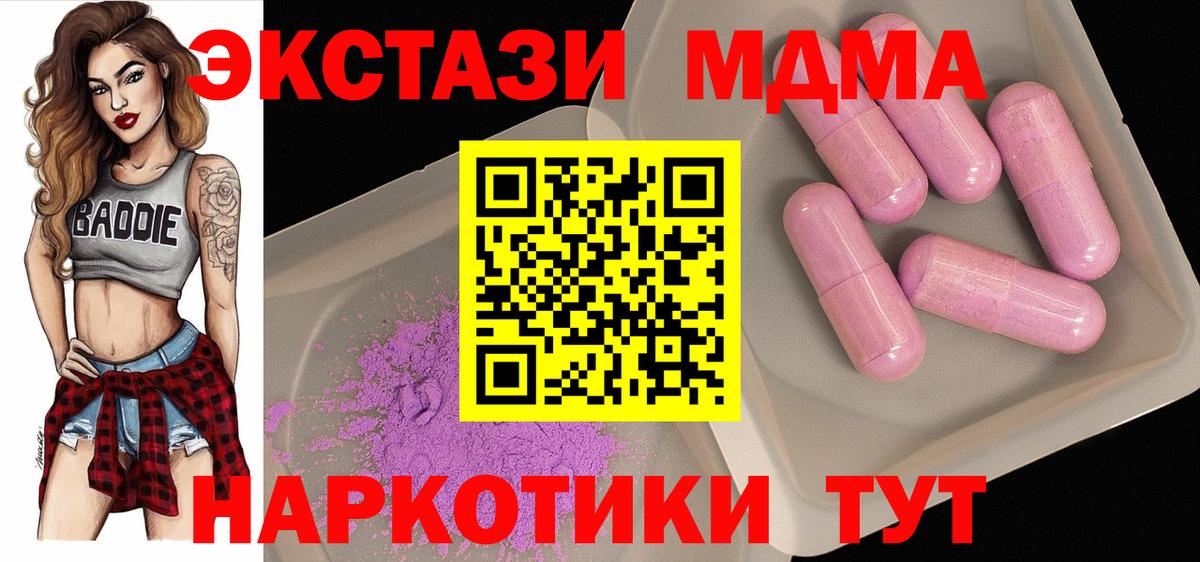 МДМА Molly  МДМА VHQ  Тара  MDMA  Вход с VPN 