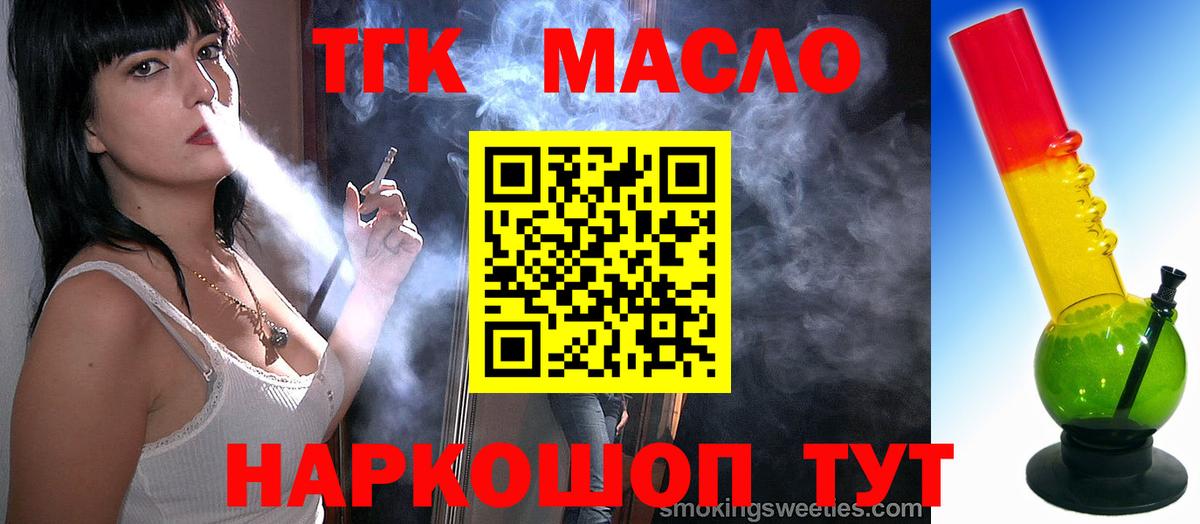 ТГК вейп с тгк Тара