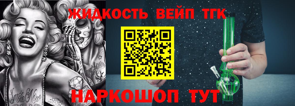 Тара  Дистиллят ТГК жижа  Вход с VPN  ТГК гашишное масло 